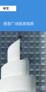 Chinese Guide Cover